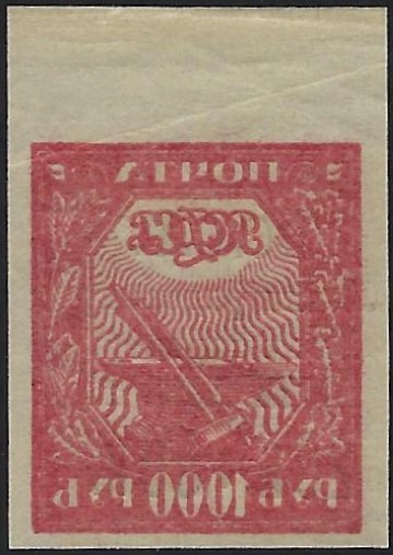 Russia Specialized - Semi-Postals Semi-Postals Scott B47 